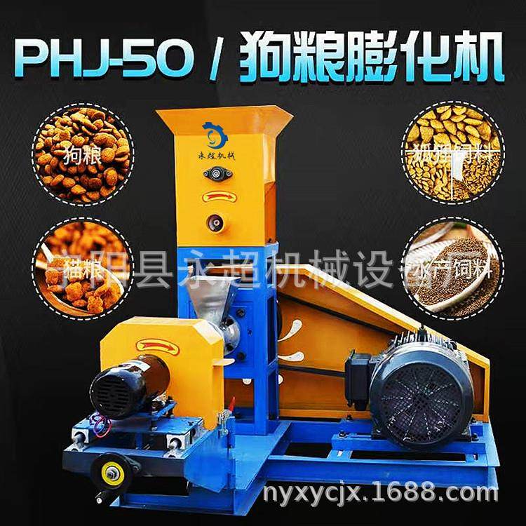 狗粮膨化机电机版本220v50hz家用版本猫粮兔粮鸽子粮制造机膨化机,农机/农具/农膜,农用防护器具,淘宝优惠券,粉丝福利购,淘宝优惠卷