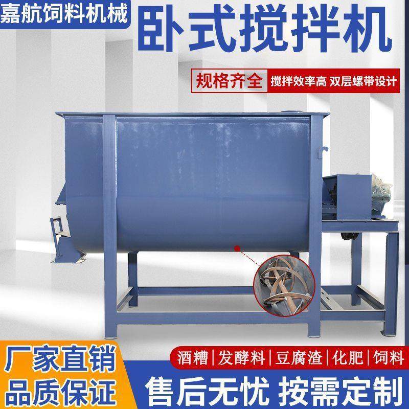 卧式混合机饲料粉碎搅拌一体机料菌种多功能干粉机化肥发酵拌料机,清洗/食品/商业设备,食品搅拌机,淘宝优惠券,粉丝福利购,淘宝优惠卷
