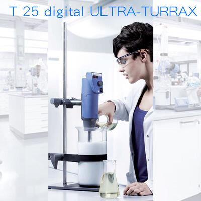德国IKA T 25数显型高速分散机digital ULTRA-TURRAX T 50