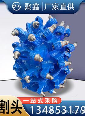 聚鑫厂家 新品掘进机机头 采煤机配件炮头 井下巷道掘进机炮头