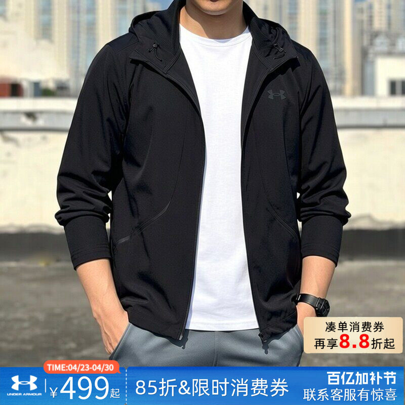 安德玛连帽外套男装正品夏季新款防风登山冲锋服户外跑步训练夹克