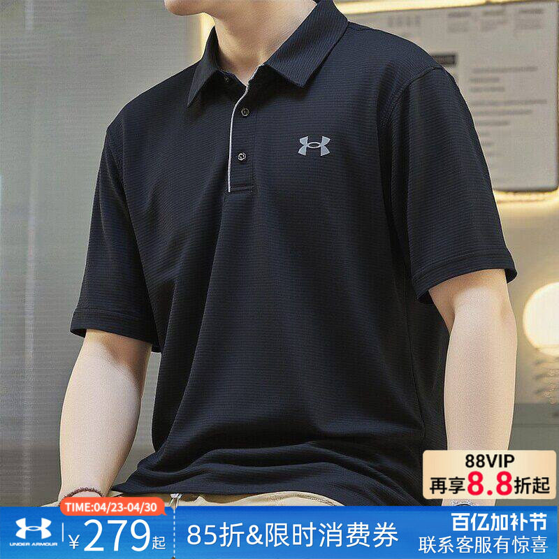 安德玛POLO衫短袖男装夏季新款Tech排潮速干上衣商务休闲运动T恤