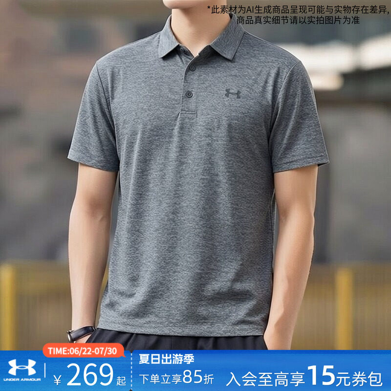 安德玛T恤短袖男装新款运动服男士商务休闲高尔夫短袖翻领POLO衫