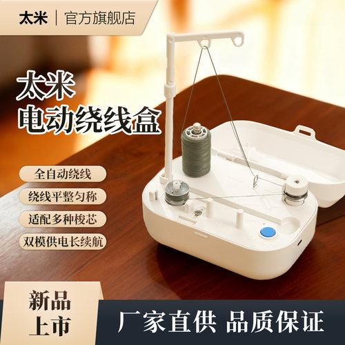 全自动绕线，绕满自停，省心省力