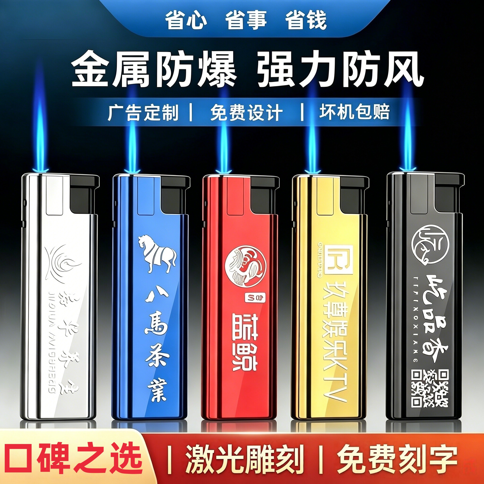 定制定做广告打火机免费印字刻字