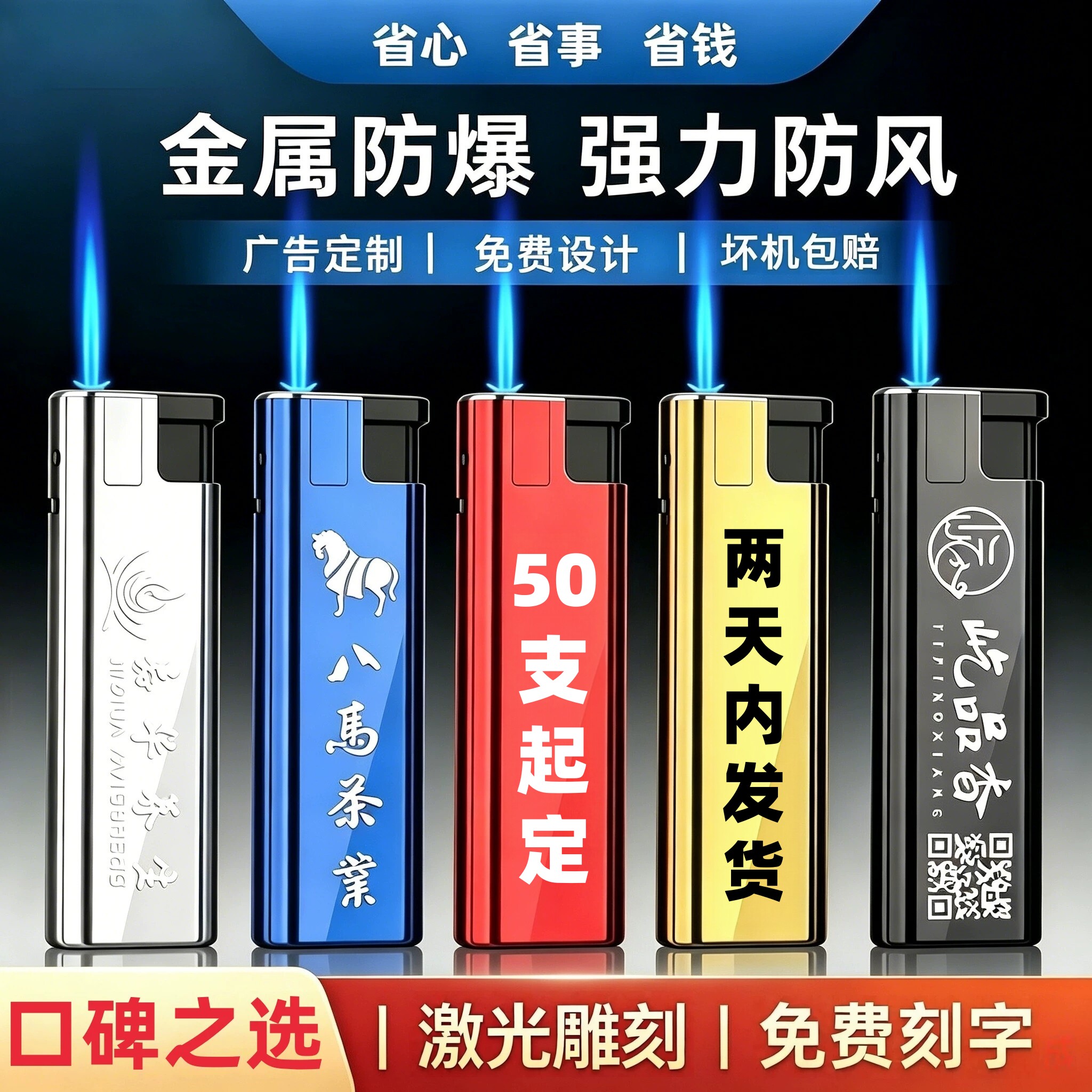 定制定做广告打火机免费印字刻字