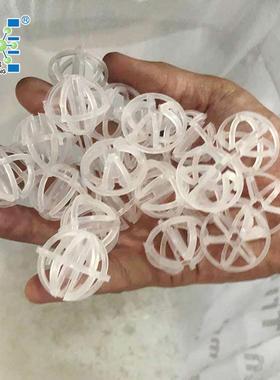 厂家供应25mmPP环保球填料 Tri-pack填料 1克每只 77KG每立方