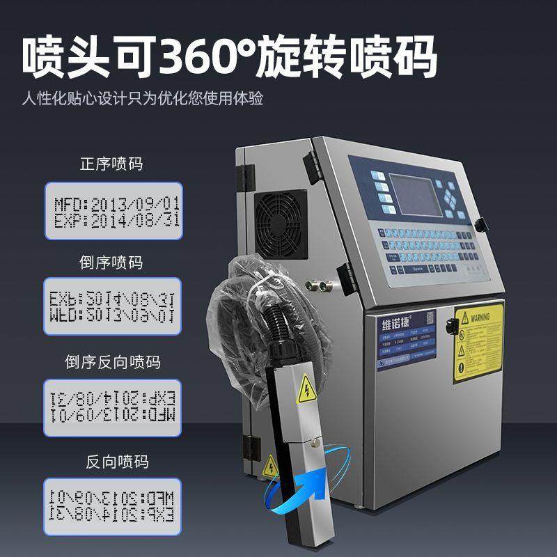 维诺捷W700小字符全自动流水线喷码机打生产日期编码凹凸面激光,五金/工具,其他机械五金,淘宝优惠券,粉丝福利购,淘宝优惠卷