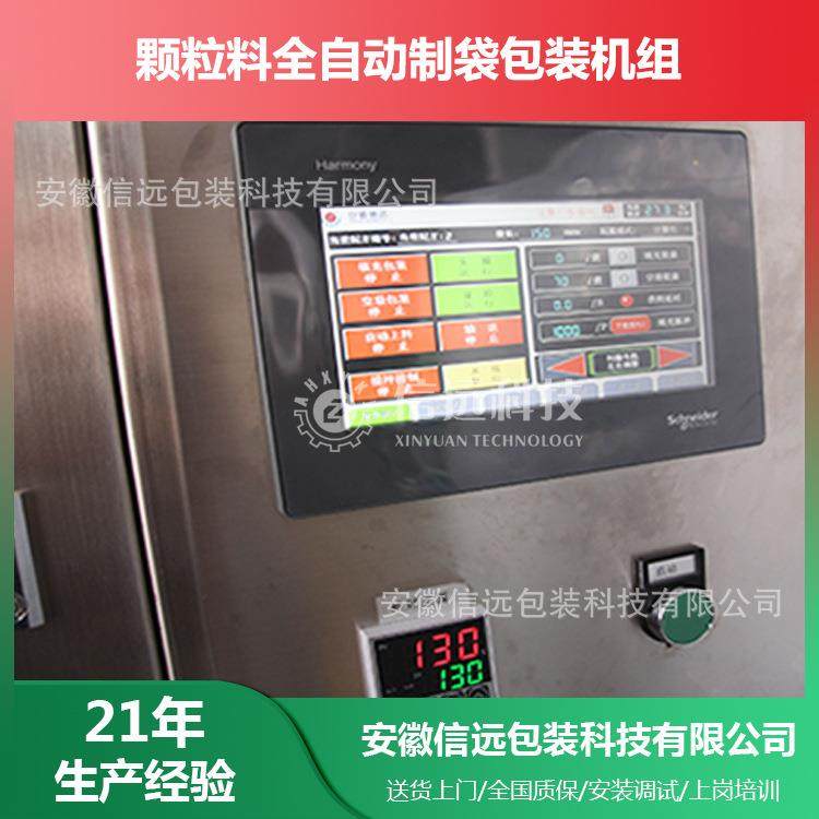 红枣大枣自立袋包装设备 枣片颗粒食品装袋灌装机,办公设备/耗材/相关服务,包装机,淘宝优惠券,粉丝福利购,淘宝优惠卷