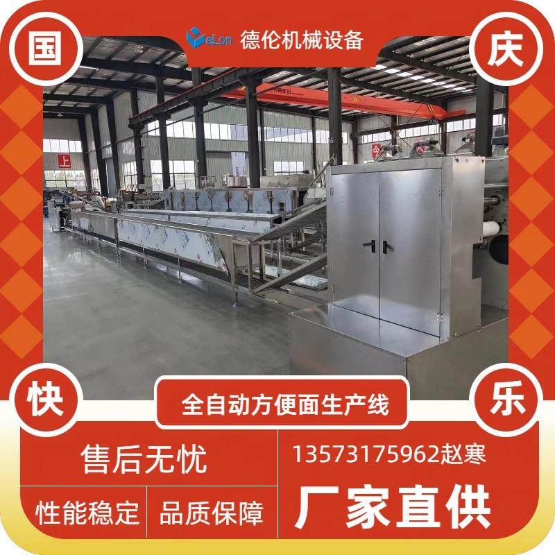 方便面生产线设备流水线全自动智能 非油炸 油炸 即食速食面,清洗/食品/商业设备,休闲食品加工设备,淘宝优惠券,粉丝福利购,淘宝优惠卷