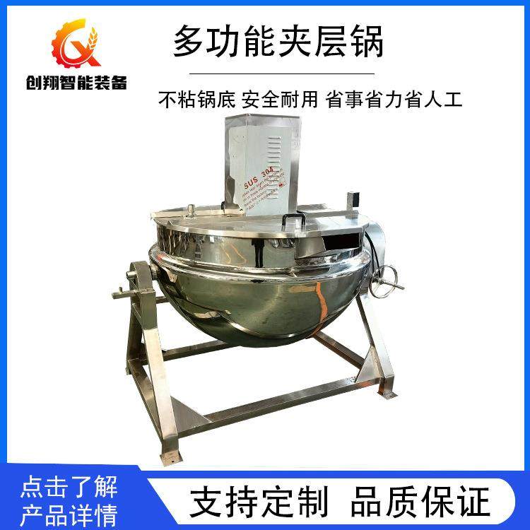 全自动巧克力搅拌熬制锅可倾式蜂蜜芥末酱熬煮锅糯米糕炒制夹层锅,清洗/食品/商业设备,煮面机/煮面炉,淘宝优惠券,粉丝福利购,淘宝优惠卷