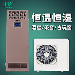 上海6P立柜式酒窖恒温恒湿机酒窖空调茶窖恒温恒湿空调可包安装