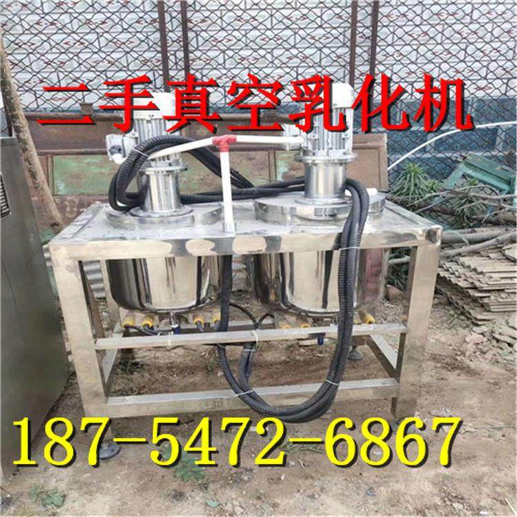 二手真空均质乳化机、真空乳化锅 搅拌均质乳化机 乳化锅,清洗/食品/商业设备,乳化机,淘宝优惠券,粉丝福利购,淘宝优惠卷