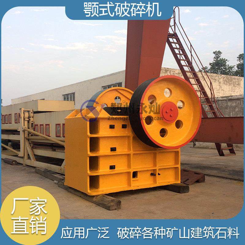 永灿金铜铁矿石颚式破碎机 河卵石花岗岩碎石机 青石头粗碎鄂破机,机械设备,破碎机,淘宝优惠券,粉丝福利购,淘宝优惠卷