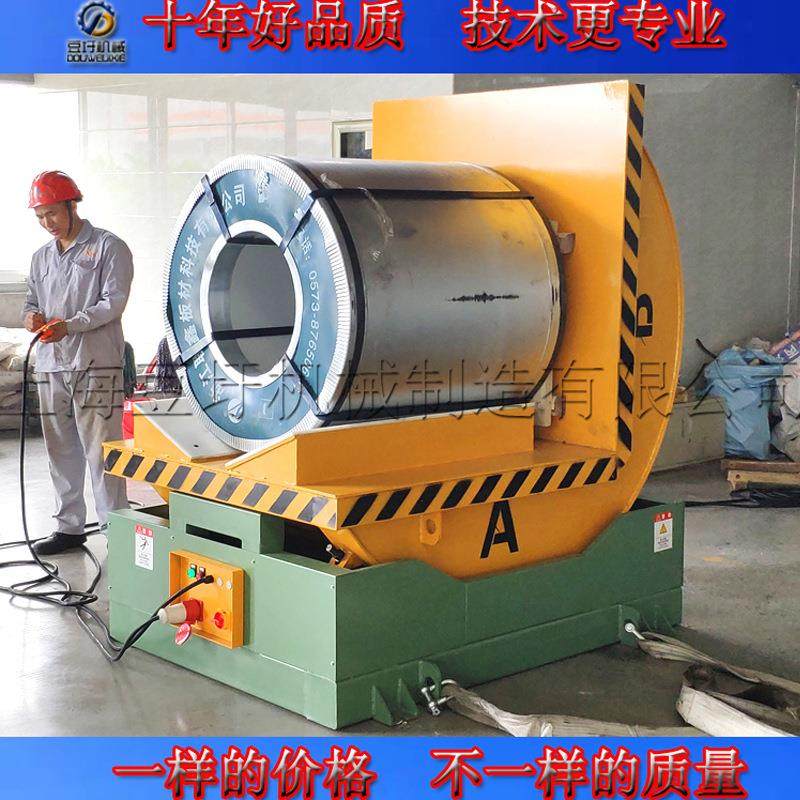 10吨15吨钢带翻包机 铜卷铝卷翻转机 电动翻卷机 翻钢机 包邮,办公设备/耗材/相关服务,包装机,淘宝优惠券,粉丝福利购,淘宝优惠卷