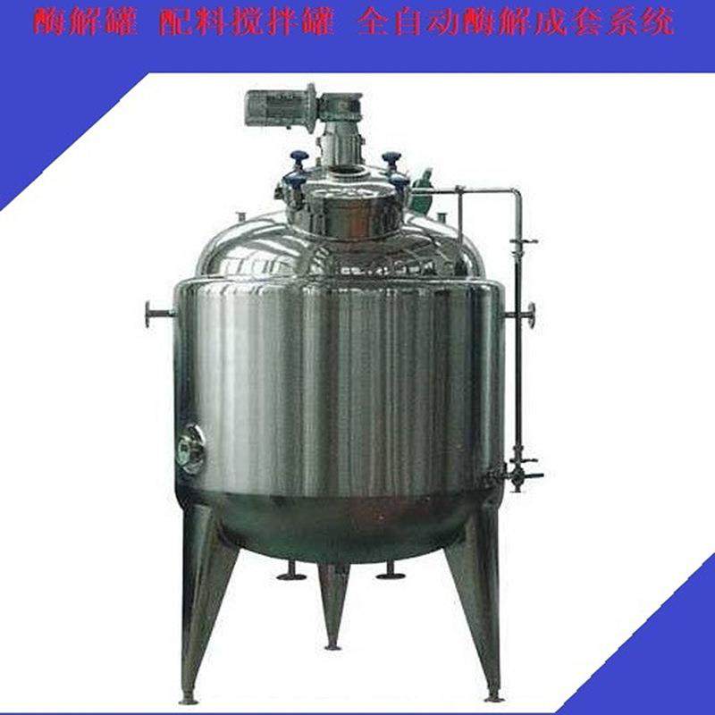 厂家直销1000L酶解罐 啤酒酸奶饮料蛋白肽发酵反应罐水解冷却罐,工业油品/胶粘/化学/实验室用品,反应设备,淘宝优惠券,粉丝福利购,淘宝优惠卷