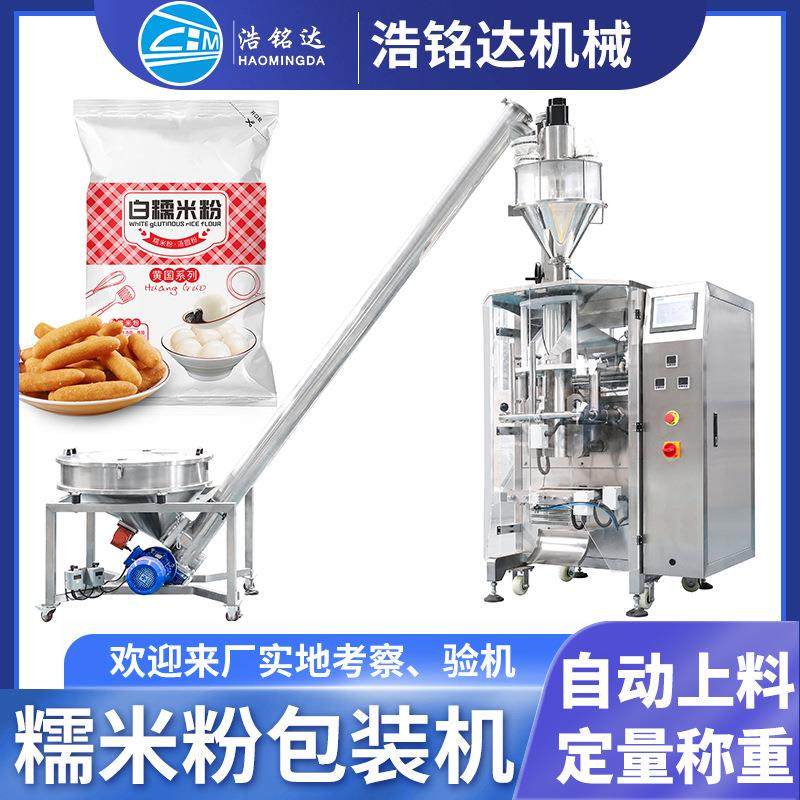 全自动面粉小麦粉包装机 立式淀粉粉剂定量分装机 生粉粉末包装机,办公设备/耗材/相关服务,包装机,淘宝优惠券,粉丝福利购,淘宝优惠卷