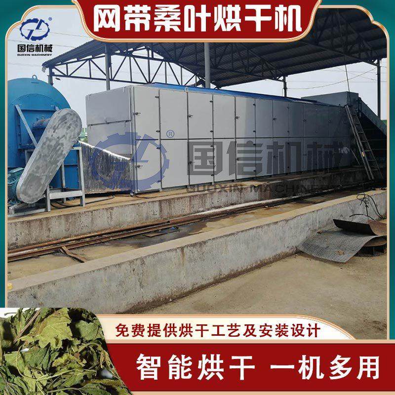 网带桑叶烘干机 连续式桑叶烘干粉碎打包生产线 大型桑叶烘干设备,机械设备,干燥机/干燥箱/烘干机,淘宝优惠券,粉丝福利购,淘宝优惠卷