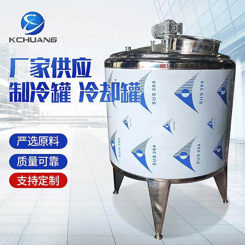 不锈钢立式制冷罐 牛奶羊奶乳制品冷却罐 液体降温制冷罐加工,商业/办公家具,冷藏展示柜,淘宝优惠券,粉丝福利购,淘宝优惠卷