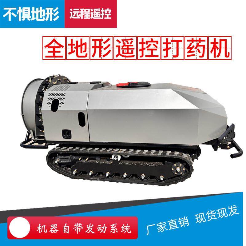 油电混合遥控打药机 履带式喷雾果园打药车 风送式果园高压喷药车,农机/农具/农膜,植保机械,淘宝优惠券,粉丝福利购,淘宝优惠卷