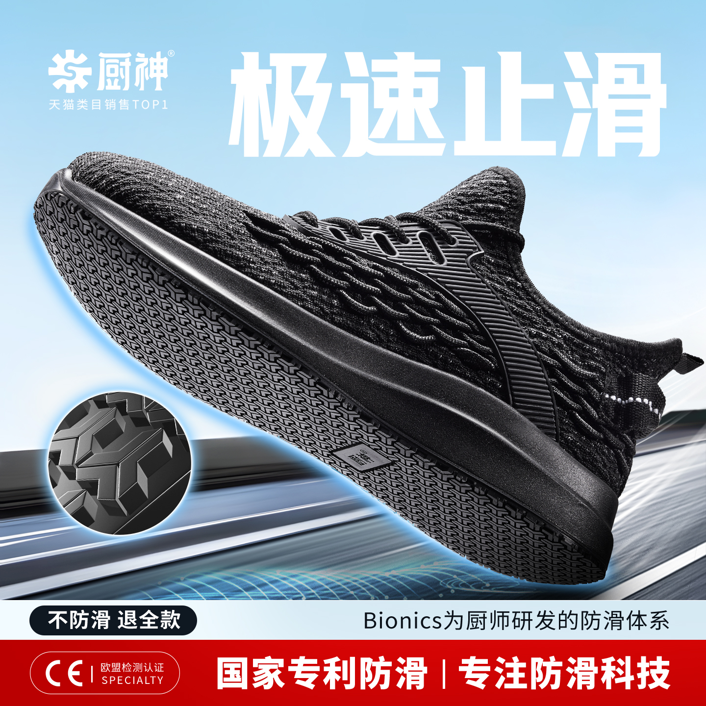 厨神专业防滑鞋男软底透气不臭脚