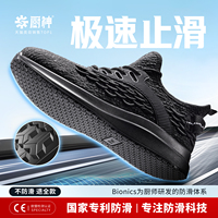 廚神專業(yè)防滑鞋男軟底透氣不臭腳