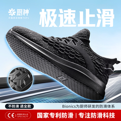 厨神专业厨房防滑鞋男防水防油厨师鞋软底夏季后厨专用透气工作鞋