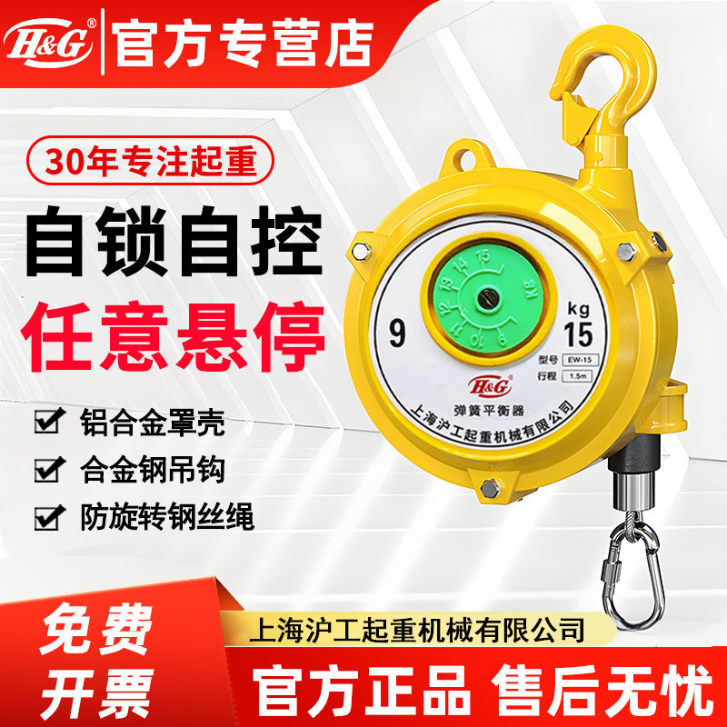弹簧平衡器3-5-9-15kg塔式平衡吊自锁起重伸缩拉力悬停吊车弹力器