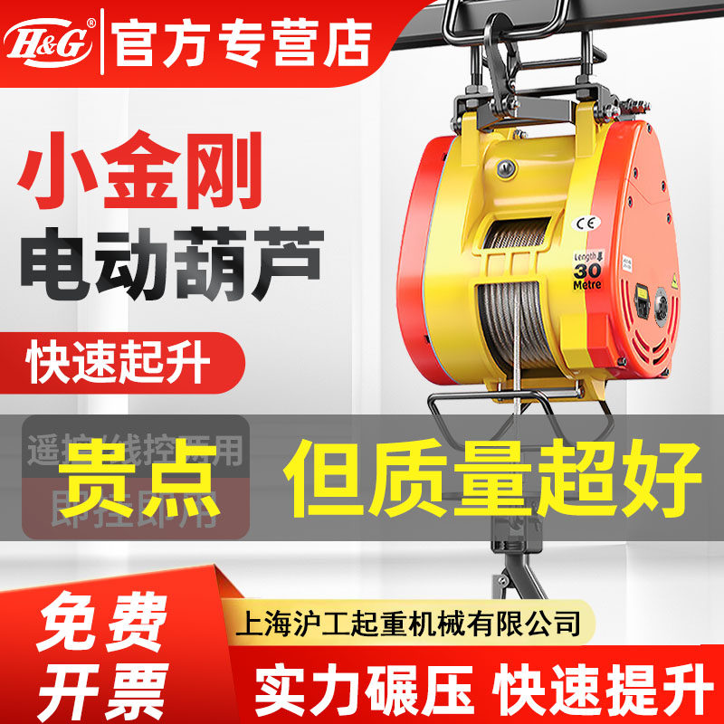 小金刚电动葫芦220V吊机无线遥控微型悬挂小型卷扬机升降器提升机