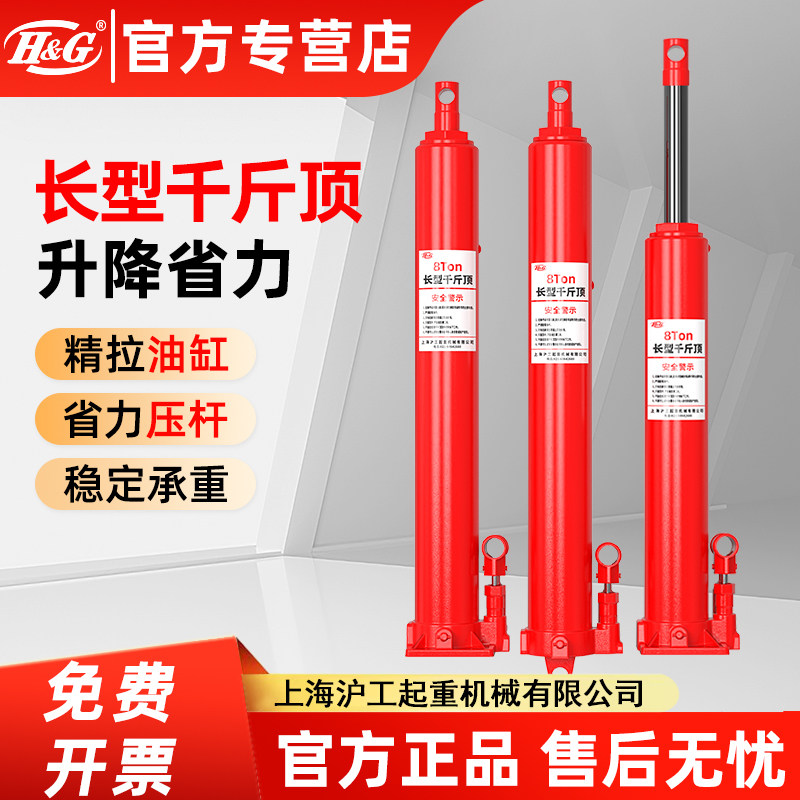长型液压千斤顶5吨8T12T立式加长高行程吊机专用加长型手动千斤顶