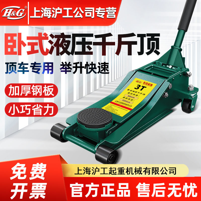 卧式液压千斤顶上海沪工公司专营