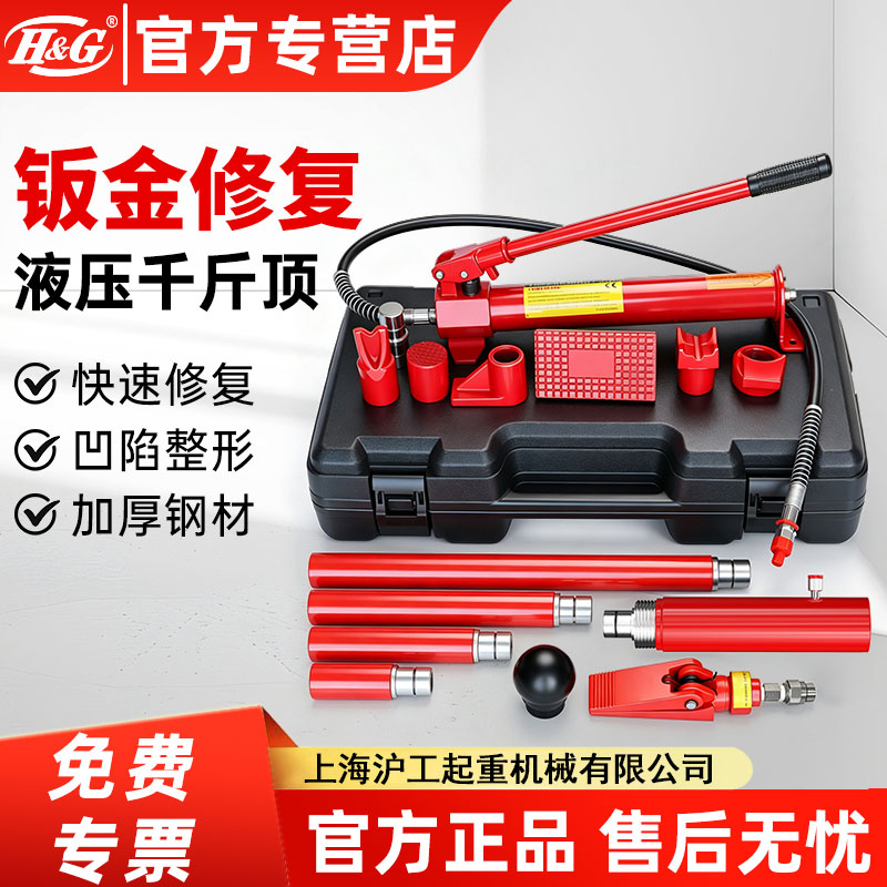 钣金液压分离式千斤顶4T10吨20吨汽车凹陷修复整形拉拔矫正分离顶