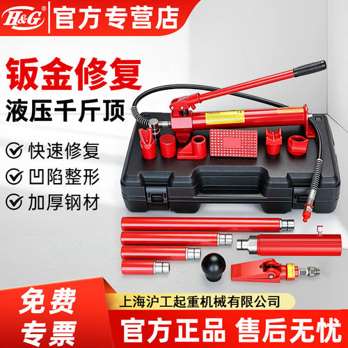 钣金液压分离式千斤顶4T10吨20吨汽车凹陷修复整形拉拔矫正分离顶