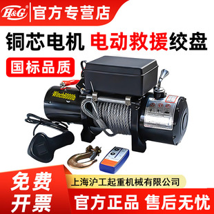 便携式电动卷扬机12V汽车自救24V小型车载快速自救起重绞盘小吊机