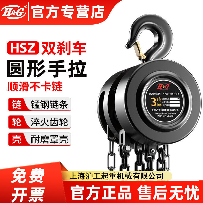 倒链手拉葫芦吊钩1/2/3吨手动葫芦国标吊机hsz圆形起重吊具紧线器
