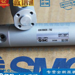CDG1BN20 气缸 SMC 75Z 满额 全新 现货