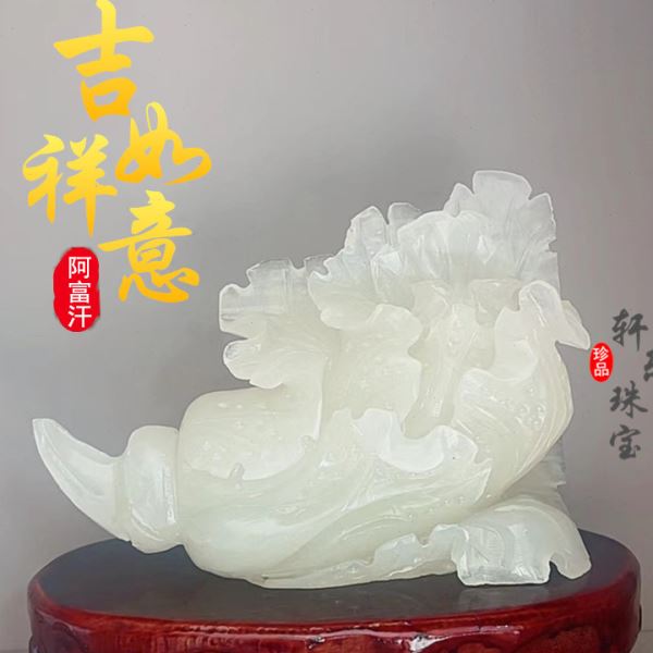 阿富汗白玉白菜摆件家居公室白玉白菜摆饰送礼自用客厅家居