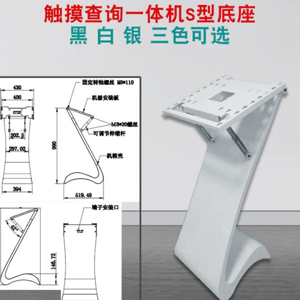 触摸查询广告机底座K型S型小蛮腰T型卧式 一体机显示屏支架落地式
