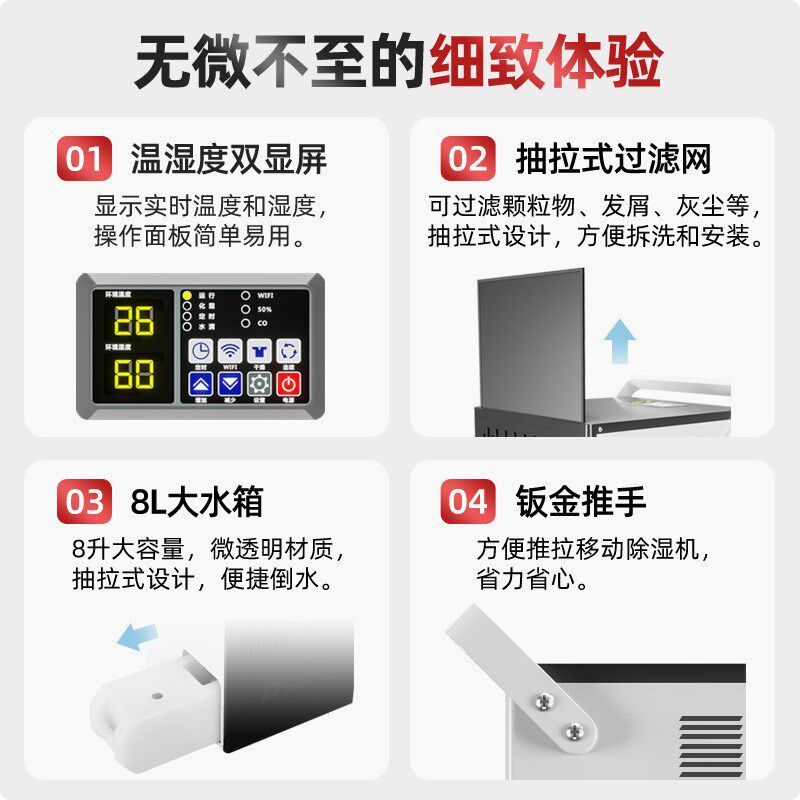 多乐信工业除湿机 别墅除湿器手机app控制地下室抽湿机DK-90