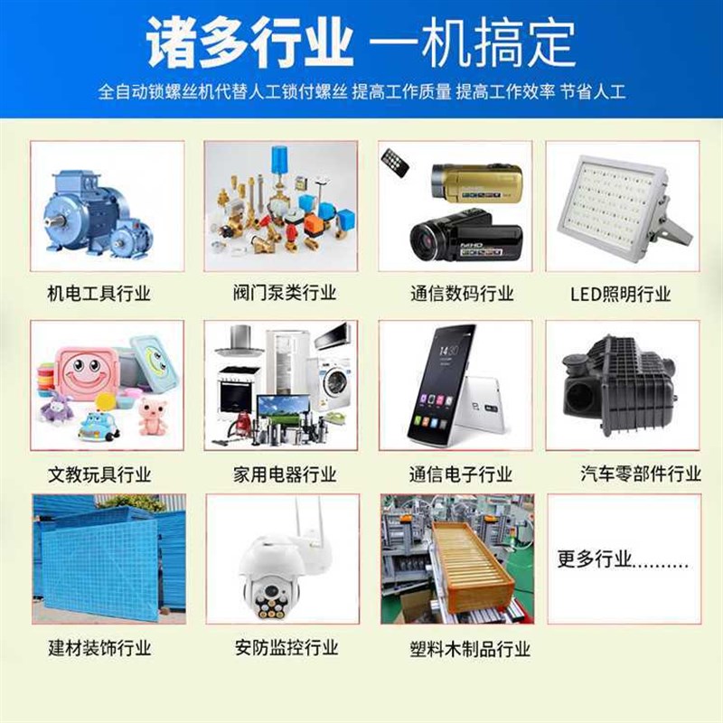 8JDK全自动锁螺丝机 五轴吹气拧螺母设备 多轴式转盘打螺
