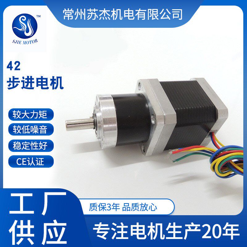 42H2S0C8L5行星齿轮步进电机1.8