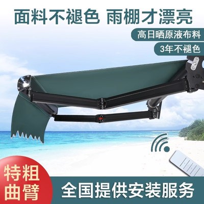 铝合金手摇伸缩式遮阳棚雨棚露台棚屋檐家用雨棚户外防雨蓬
