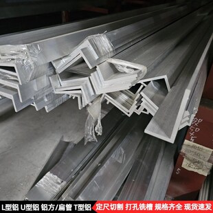 6063t5等边角铝国标铝合金型材连接件硬质6061t6角铝L型直角合金