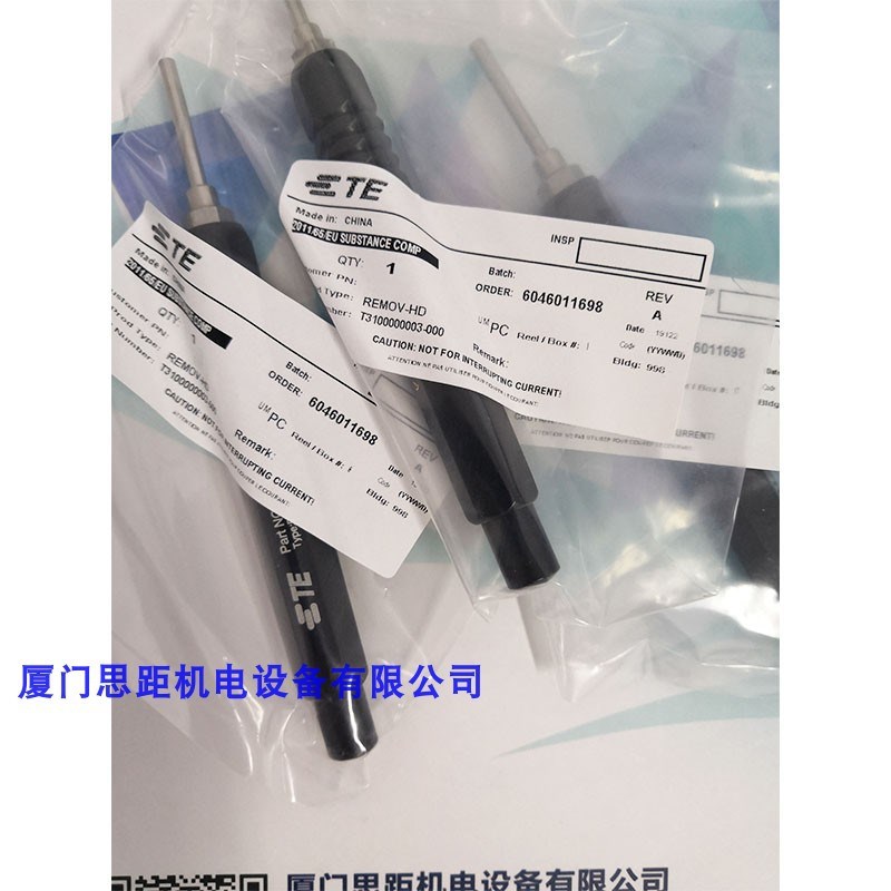 T3100000003-000退针器REMOV-HD西霸士SIBAS泰科TE工具HDD系列