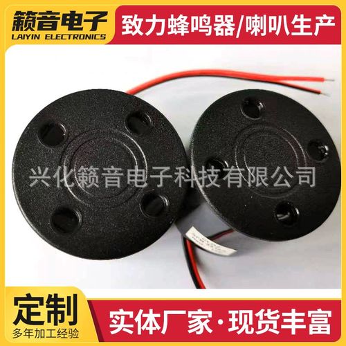 供应报警器黑色电子鸣笛120分贝12V SFB-5212A压电式有源蜂鸣器