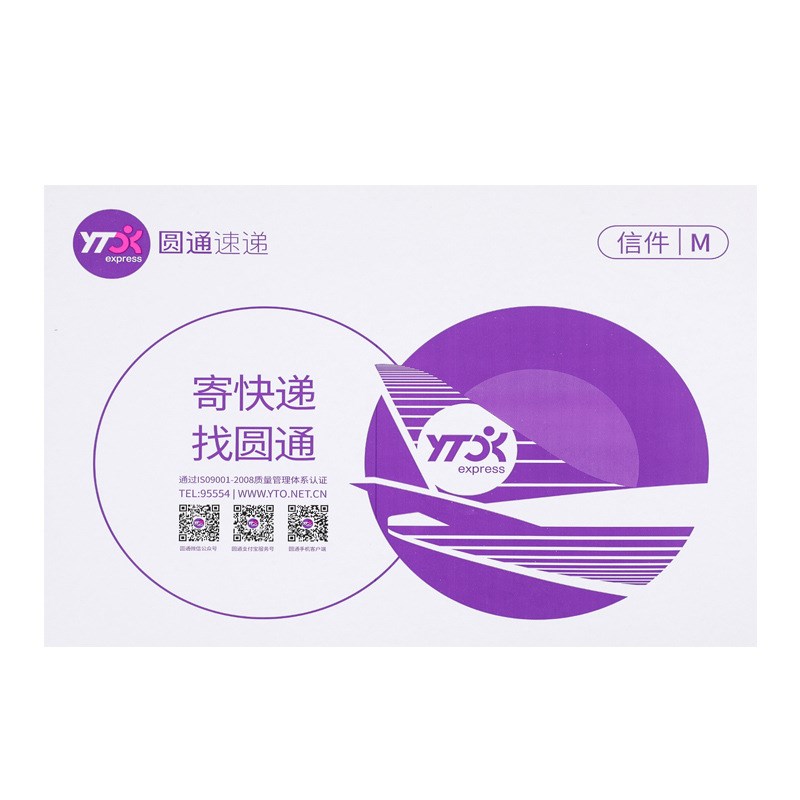 新款加厚圆通快递信封文件袋物流运输文件夹可定制