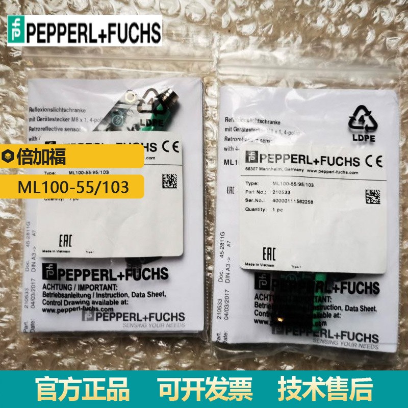 销售原装P+F带偏振滤波片反射板型光电传感器ML100-55/103/115a
