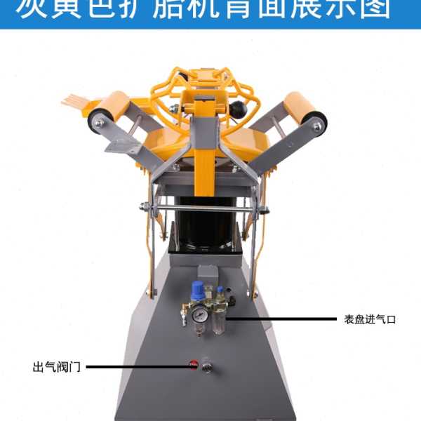 气动扩胎机手动脚踏式轮胎补胎机扒胎机汽车拆卸轮胎工具扩胎器