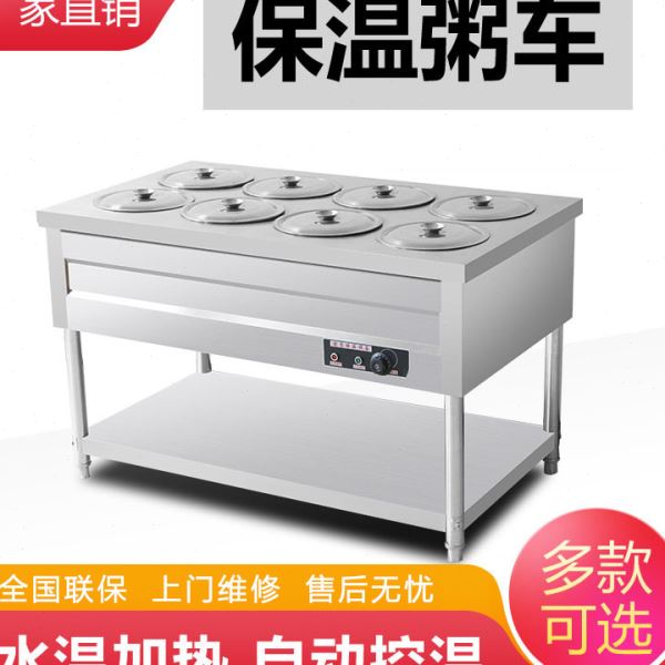 不锈钢保温粥车商用快餐暖汤炉加热煲粥移动圆桶车汤池售饭台粥台