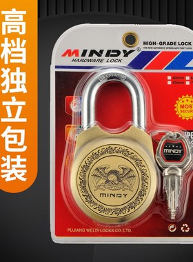 防盗挂锁MINDY锌合金挂锁仿古复古强汉钥匙圆饼型挂锁头单把可发